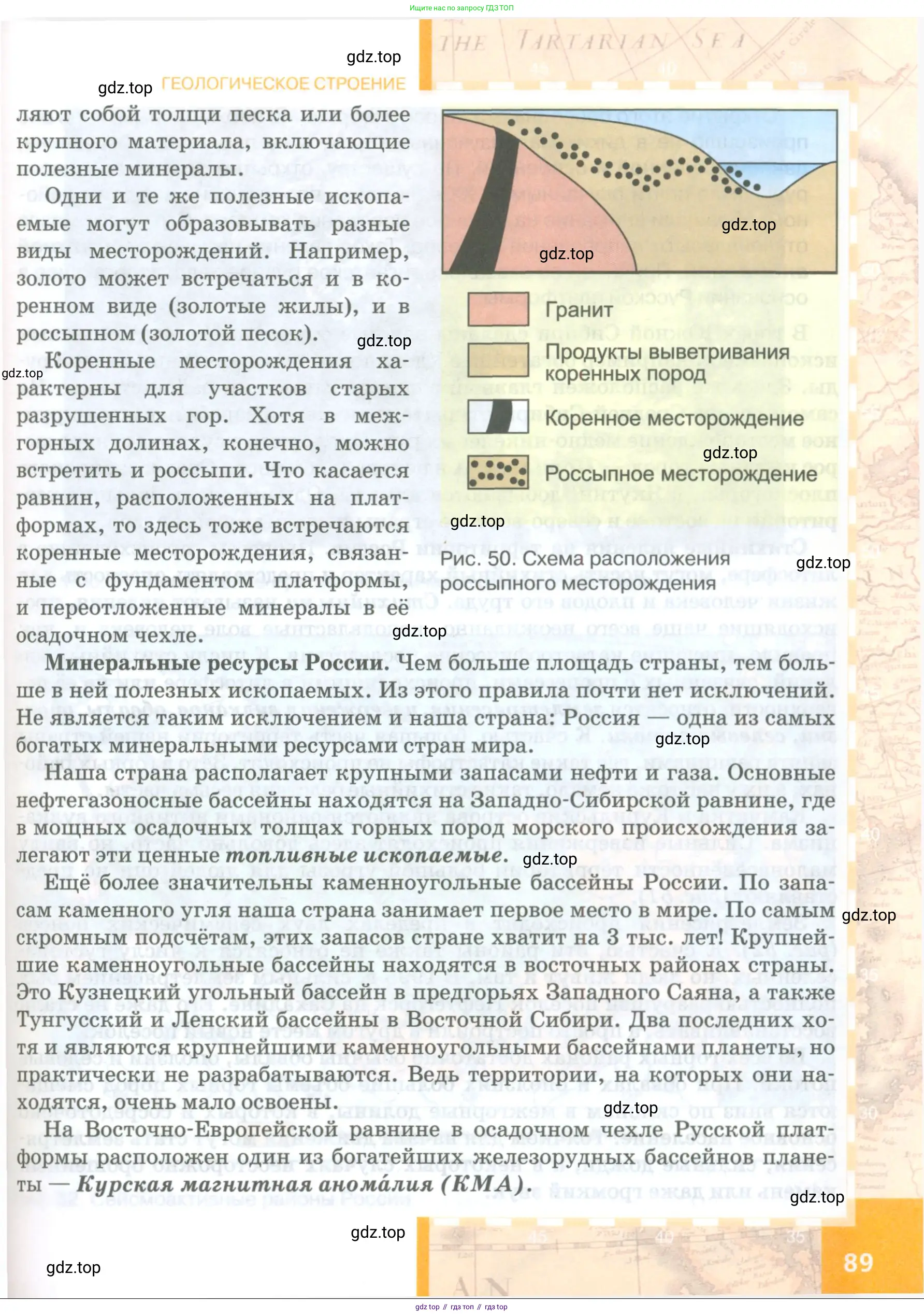 География, 8 класс Учебник, авторы: Домогацких Евгений Михайлович, Алексеевский Николай Иванович, издательство Русское слово, Москва, жёлтого цвета, страница 89