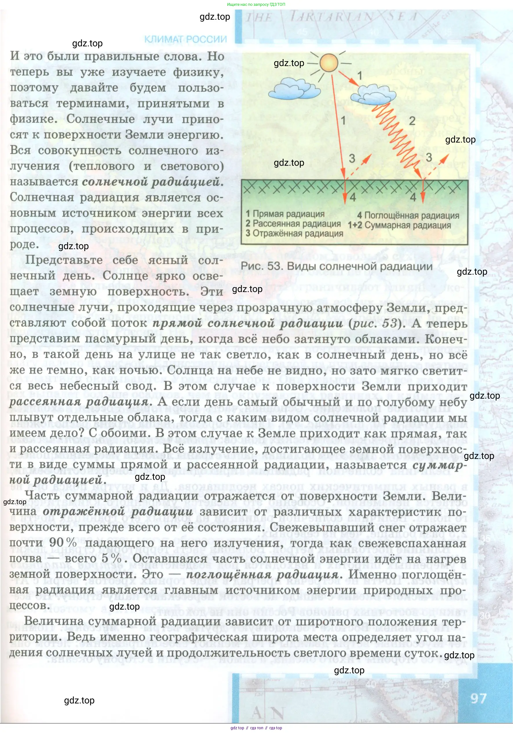 География, 8 класс Учебник, авторы: Домогацких Евгений Михайлович, Алексеевский Николай Иванович, издательство Русское слово, Москва, жёлтого цвета, страница 97