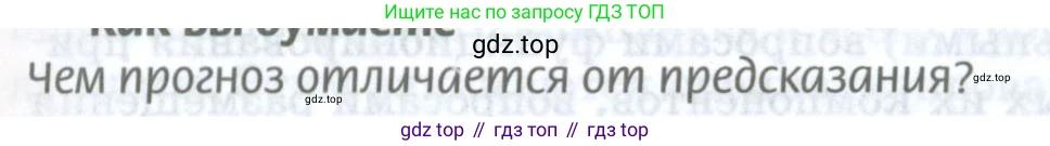 География, 8 класс Учебник, авторы: Домогацких Евгений Михайлович, Алексеевский Николай Иванович, издательство Русское слово, Москва, жёлтого цвета, страница 61, Условие