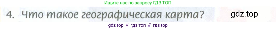 География, 8 класс Учебник, авторы: Домогацких Евгений Михайлович, Алексеевский Николай Иванович, издательство Русское слово, Москва, жёлтого цвета, страница 68, номер 4, Условие