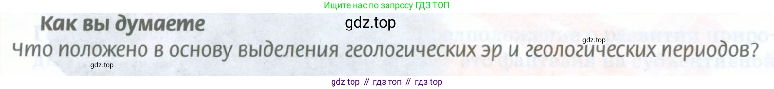 География, 8 класс Учебник, авторы: Домогацких Евгений Михайлович, Алексеевский Николай Иванович, издательство Русское слово, Москва, жёлтого цвета, страница 68, Условие