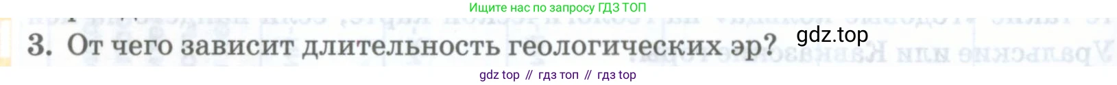 География, 8 класс Учебник, авторы: Домогацких Евгений Михайлович, Алексеевский Николай Иванович, издательство Русское слово, Москва, жёлтого цвета, страница 74, номер 3, Условие