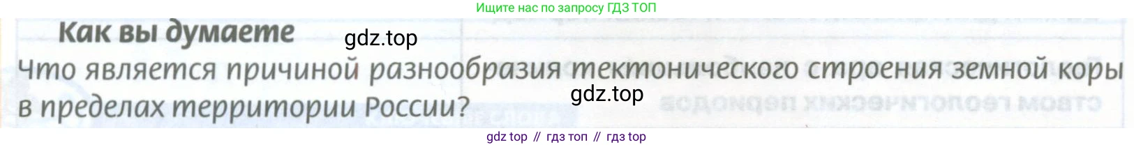 География, 8 класс Учебник, авторы: Домогацких Евгений Михайлович, Алексеевский Николай Иванович, издательство Русское слово, Москва, жёлтого цвета, страница 76, Условие