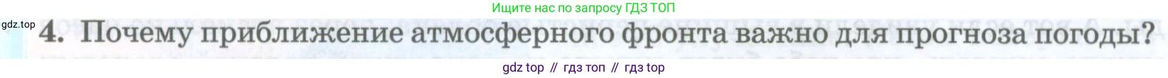 ГДЗ География, 8 класс Учебник, авторы: Домогацких Евгений Михайлович, Алексеевский Николай Иванович, издательство Русское слово, Москва, жёлтого цвета, страница 118, номер 4, Условие