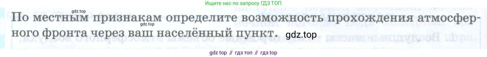 ГДЗ География, 8 класс Учебник, авторы: Домогацких Евгений Михайлович, Алексеевский Николай Иванович, издательство Русское слово, Москва, жёлтого цвета, страница 118, номер 1, Условие