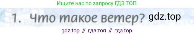 ГДЗ География, 8 класс Учебник, авторы: Домогацких Евгений Михайлович, Алексеевский Николай Иванович, издательство Русское слово, Москва, жёлтого цвета, страница 118, номер 1, Условие
