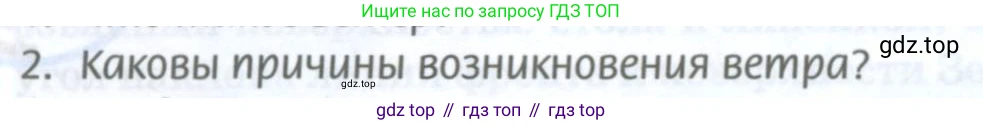 ГДЗ География, 8 класс Учебник, авторы: Домогацких Евгений Михайлович, Алексеевский Николай Иванович, издательство Русское слово, Москва, жёлтого цвета, страница 118, номер 2, Условие