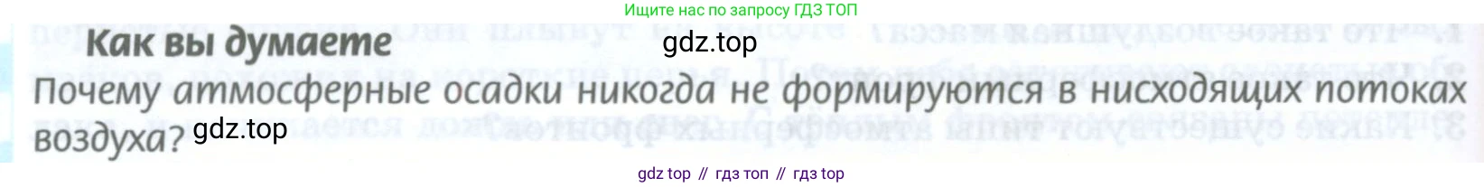 ГДЗ География, 8 класс Учебник, авторы: Домогацких Евгений Михайлович, Алексеевский Николай Иванович, издательство Русское слово, Москва, жёлтого цвета, страница 118, Условие
