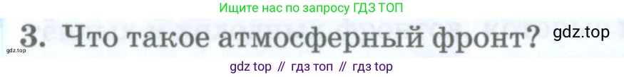 ГДЗ География, 8 класс Учебник, авторы: Домогацких Евгений Михайлович, Алексеевский Николай Иванович, издательство Русское слово, Москва, жёлтого цвета, страница 122, номер 3, Условие
