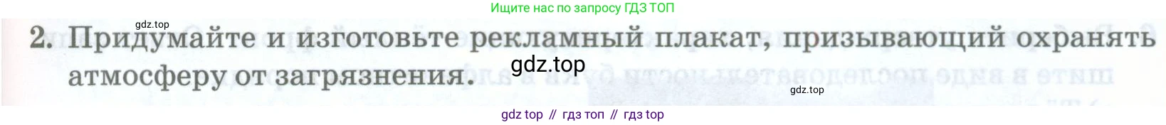 ГДЗ География, 8 класс Учебник, авторы: Домогацких Евгений Михайлович, Алексеевский Николай Иванович, издательство Русское слово, Москва, жёлтого цвета, страница 129, номер 2, Условие