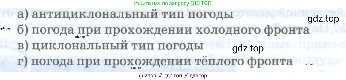 ГДЗ География, 8 класс Учебник, авторы: Домогацких Евгений Михайлович, Алексеевский Николай Иванович, издательство Русское слово, Москва, жёлтого цвета, страница 129, номер 4, Условие (продолжение 2)