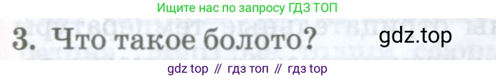 ГДЗ География, 8 класс Учебник, авторы: Домогацких Евгений Михайлович, Алексеевский Николай Иванович, издательство Русское слово, Москва, жёлтого цвета, страница 153, номер 3, Условие