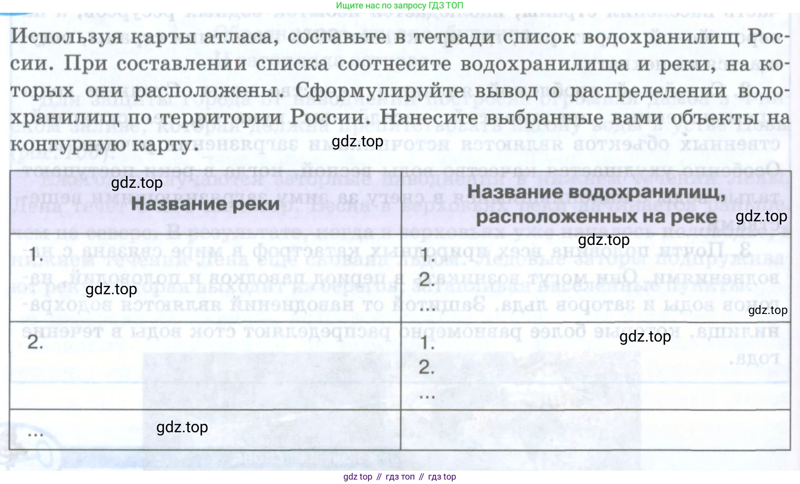 ГДЗ География, 8 класс Учебник, авторы: Домогацких Евгений Михайлович, Алексеевский Николай Иванович, издательство Русское слово, Москва, жёлтого цвета, страница 170, номер 1, Условие