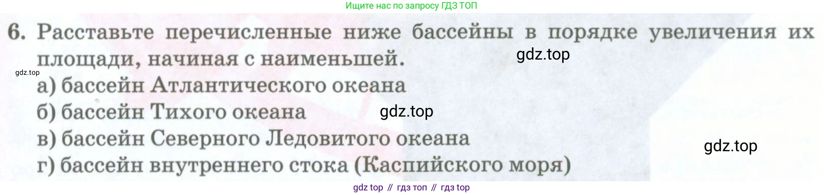 ГДЗ География, 8 класс Учебник, авторы: Домогацких Евгений Михайлович, Алексеевский Николай Иванович, издательство Русское слово, Москва, жёлтого цвета, страница 171, номер 6, Условие