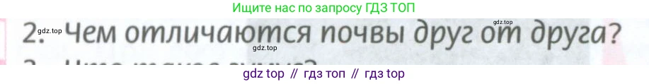 ГДЗ География, 8 класс Учебник, авторы: Домогацких Евгений Михайлович, Алексеевский Николай Иванович, издательство Русское слово, Москва, жёлтого цвета, страница 174, номер 2, Условие