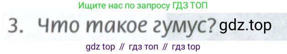 ГДЗ География, 8 класс Учебник, авторы: Домогацких Евгений Михайлович, Алексеевский Николай Иванович, издательство Русское слово, Москва, жёлтого цвета, страница 174, номер 3, Условие
