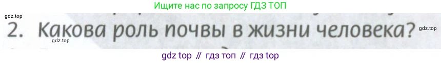 ГДЗ География, 8 класс Учебник, авторы: Домогацких Евгений Михайлович, Алексеевский Николай Иванович, издательство Русское слово, Москва, жёлтого цвета, страница 174, номер 2, Условие