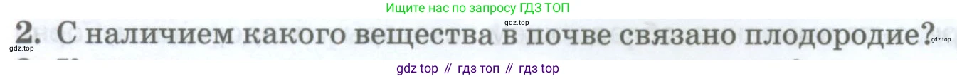 ГДЗ География, 8 класс Учебник, авторы: Домогацких Евгений Михайлович, Алексеевский Николай Иванович, издательство Русское слово, Москва, жёлтого цвета, страница 178, номер 2, Условие