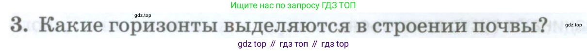ГДЗ География, 8 класс Учебник, авторы: Домогацких Евгений Михайлович, Алексеевский Николай Иванович, издательство Русское слово, Москва, жёлтого цвета, страница 178, номер 3, Условие