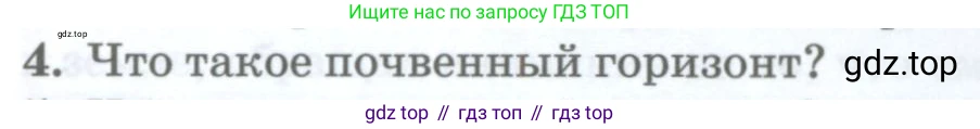 ГДЗ География, 8 класс Учебник, авторы: Домогацких Евгений Михайлович, Алексеевский Николай Иванович, издательство Русское слово, Москва, жёлтого цвета, страница 178, номер 4, Условие