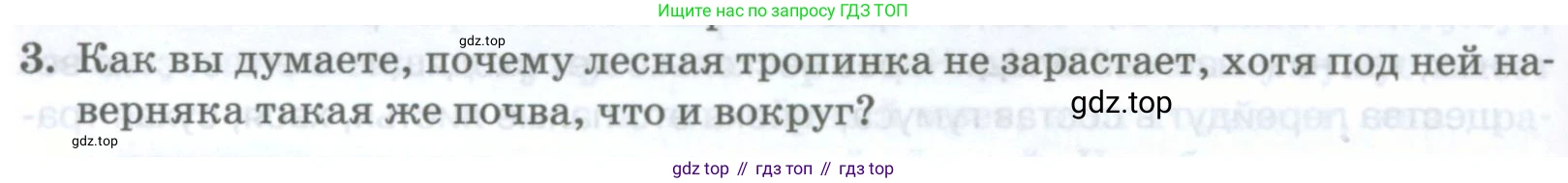 ГДЗ География, 8 класс Учебник, авторы: Домогацких Евгений Михайлович, Алексеевский Николай Иванович, издательство Русское слово, Москва, жёлтого цвета, страница 178, номер 3, Условие