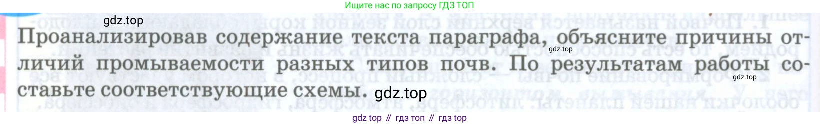 ГДЗ География, 8 класс Учебник, авторы: Домогацких Евгений Михайлович, Алексеевский Николай Иванович, издательство Русское слово, Москва, жёлтого цвета, страница 178, номер 1, Условие
