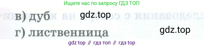 ГДЗ География, 8 класс Учебник, авторы: Домогацких Евгений Михайлович, Алексеевский Николай Иванович, издательство Русское слово, Москва, жёлтого цвета, страница 198, номер 3, Условие (продолжение 2)
