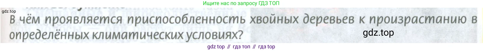 ГДЗ География, 8 класс Учебник, авторы: Домогацких Евгений Михайлович, Алексеевский Николай Иванович, издательство Русское слово, Москва, жёлтого цвета, страница 213, Условие
