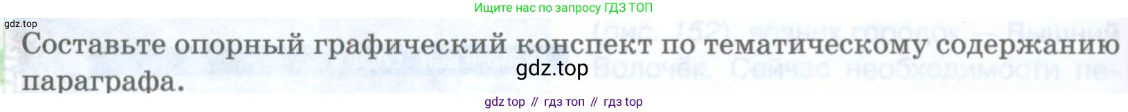 ГДЗ География, 8 класс Учебник, авторы: Домогацких Евгений Михайлович, Алексеевский Николай Иванович, издательство Русское слово, Москва, жёлтого цвета, страница 244, номер 1, Условие
