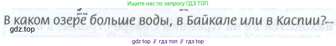 География, 8 класс Учебник, авторы: Домогацких Евгений Михайлович, Алексеевский Николай Иванович, издательство Русское слово, Москва, жёлтого цвета, страница 292, Условие