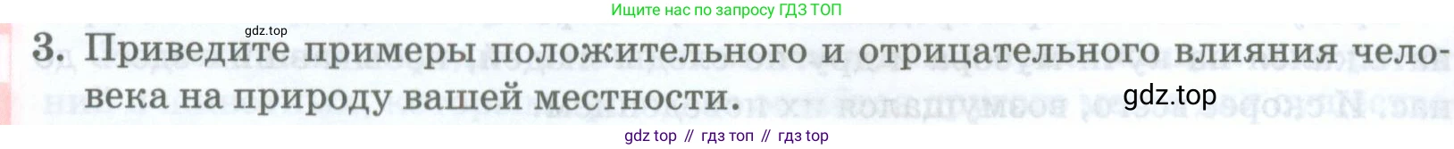 География, 8 класс Учебник, авторы: Домогацких Евгений Михайлович, Алексеевский Николай Иванович, издательство Русское слово, Москва, жёлтого цвета, страница 318, номер 3, Условие