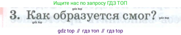 География, 8 класс Учебник, авторы: Домогацких Евгений Михайлович, Алексеевский Николай Иванович, издательство Русское слово, Москва, жёлтого цвета, страница 318, номер 3, Условие