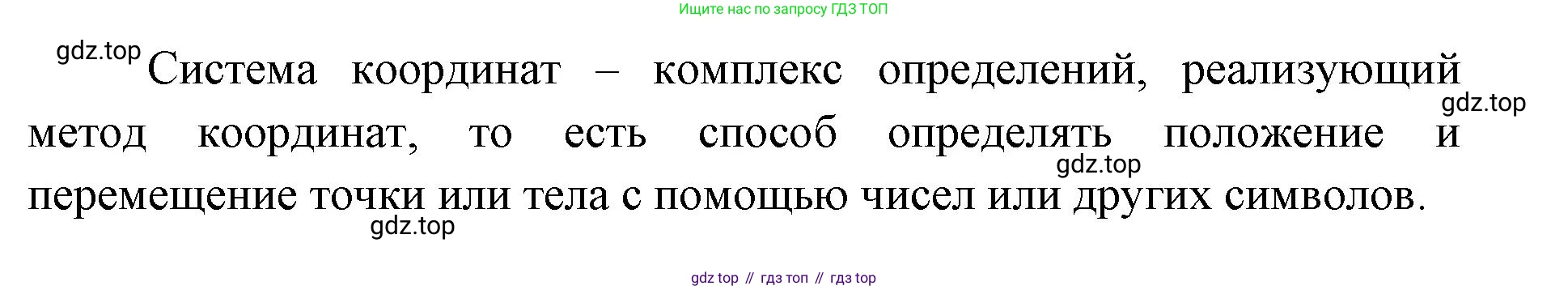 География, 8 класс Учебник, авторы: Домогацких Евгений Михайлович, Алексеевский Николай Иванович, издательство Русское слово, Москва, жёлтого цвета, страница 6, номер 5, Решение (продолжение 2)