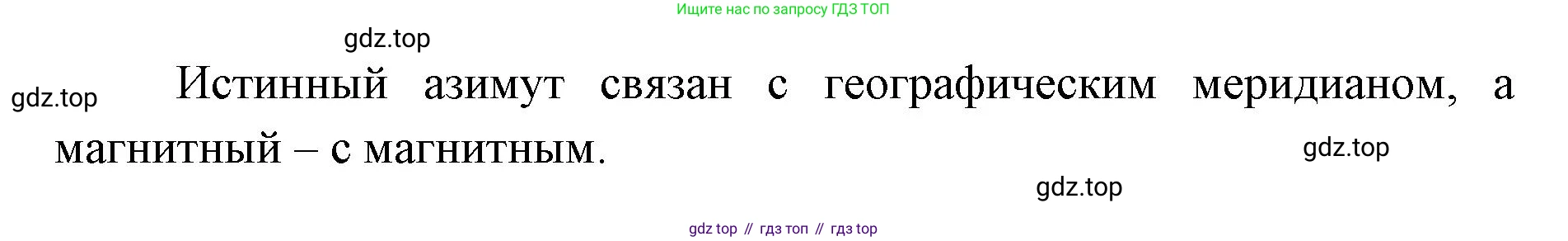 География, 8 класс Учебник, авторы: Домогацких Евгений Михайлович, Алексеевский Николай Иванович, издательство Русское слово, Москва, жёлтого цвета, страница 16, номер 3, Решение (продолжение 2)