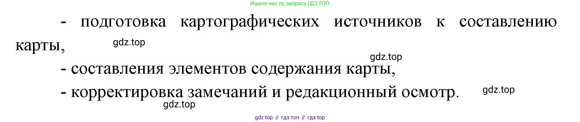 География, 8 класс Учебник, авторы: Домогацких Евгений Михайлович, Алексеевский Николай Иванович, издательство Русское слово, Москва, жёлтого цвета, страница 17, номер 5, Решение (продолжение 2)