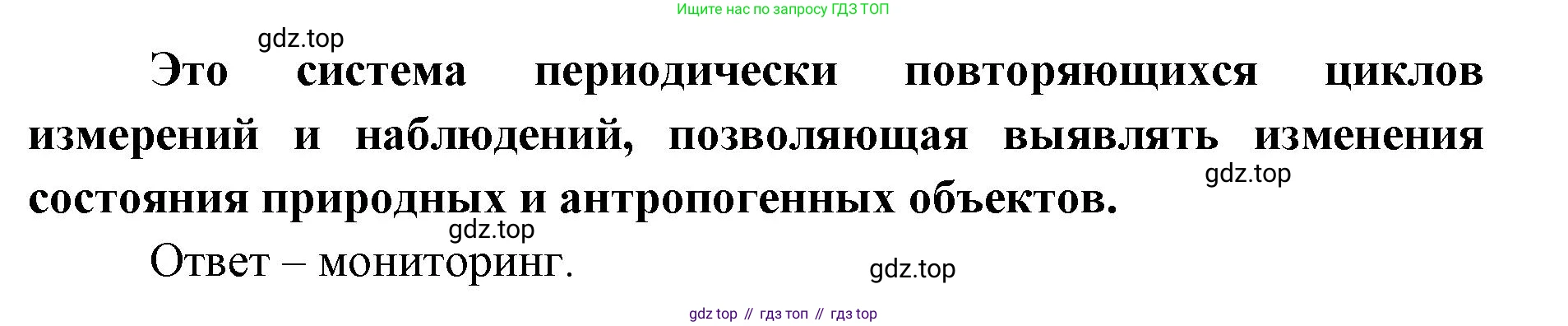 География, 8 класс Учебник, авторы: Домогацких Евгений Михайлович, Алексеевский Николай Иванович, издательство Русское слово, Москва, жёлтого цвета, страница 24, номер 10, Решение (продолжение 2)