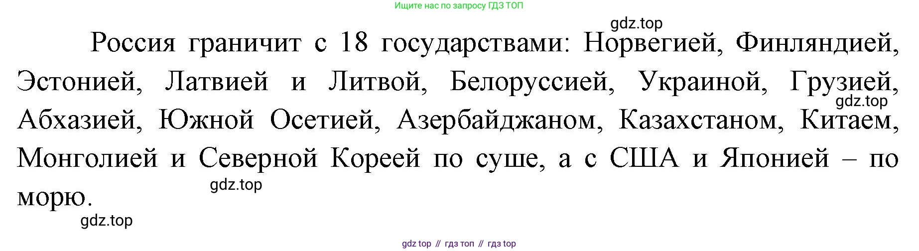 География, 8 класс Учебник, авторы: Домогацких Евгений Михайлович, Алексеевский Николай Иванович, издательство Русское слово, Москва, жёлтого цвета, страница 31, номер 5, Решение (продолжение 2)