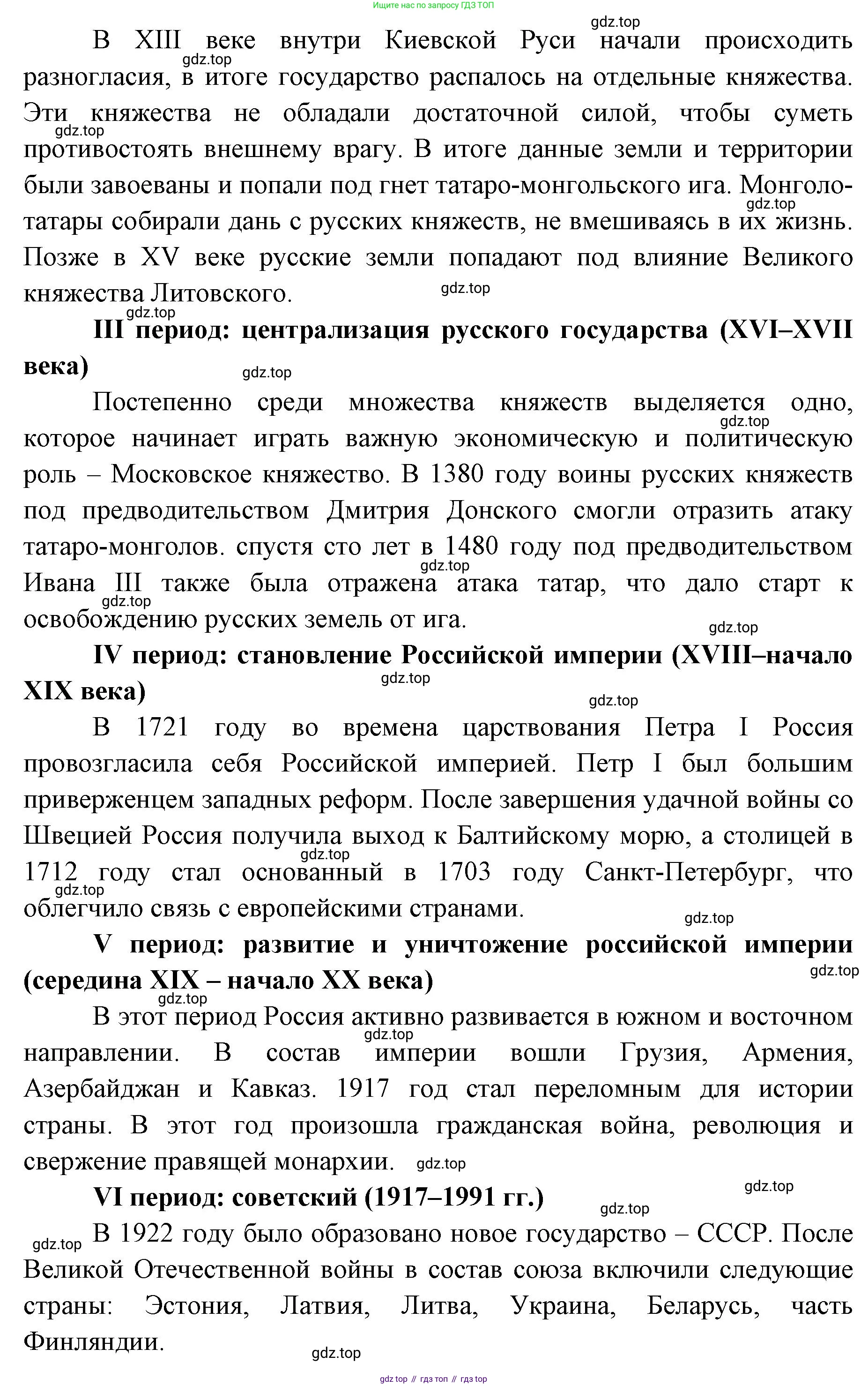 География, 8 класс Учебник, авторы: Домогацких Евгений Михайлович, Алексеевский Николай Иванович, издательство Русское слово, Москва, жёлтого цвета, страница 32, номер 3, Решение (продолжение 2)