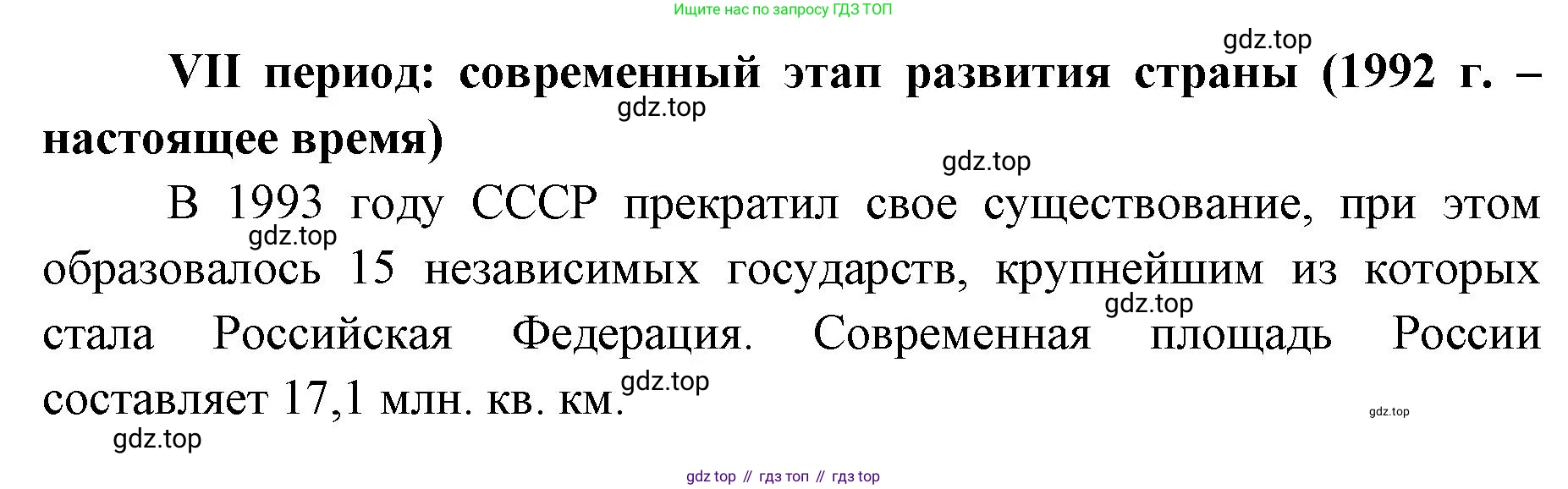 География, 8 класс Учебник, авторы: Домогацких Евгений Михайлович, Алексеевский Николай Иванович, издательство Русское слово, Москва, жёлтого цвета, страница 32, номер 3, Решение (продолжение 3)