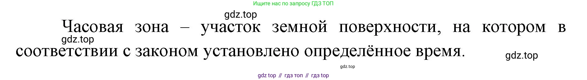 География, 8 класс Учебник, авторы: Домогацких Евгений Михайлович, Алексеевский Николай Иванович, издательство Русское слово, Москва, жёлтого цвета, страница 42, номер 3, Решение (продолжение 2)