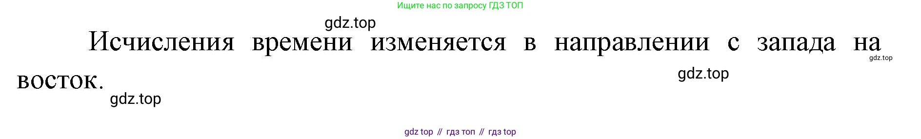 География, 8 класс Учебник, авторы: Домогацких Евгений Михайлович, Алексеевский Николай Иванович, издательство Русское слово, Москва, жёлтого цвета, страница 42, номер 5, Решение (продолжение 2)