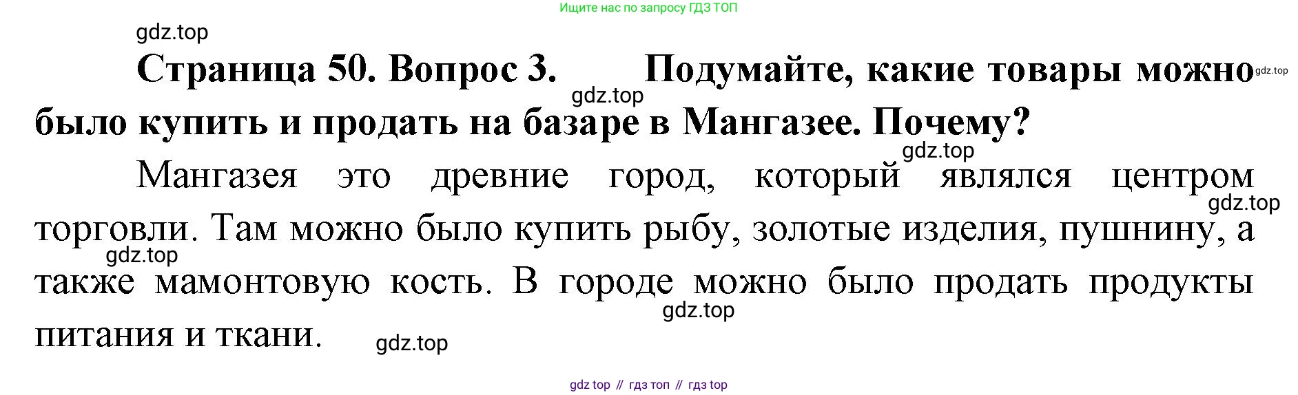География, 8 класс Учебник, авторы: Домогацких Евгений Михайлович, Алексеевский Николай Иванович, издательство Русское слово, Москва, жёлтого цвета, страница 50, номер 3, Решение