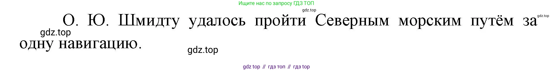География, 8 класс Учебник, авторы: Домогацких Евгений Михайлович, Алексеевский Николай Иванович, издательство Русское слово, Москва, жёлтого цвета, страница 60, номер 4, Решение (продолжение 2)