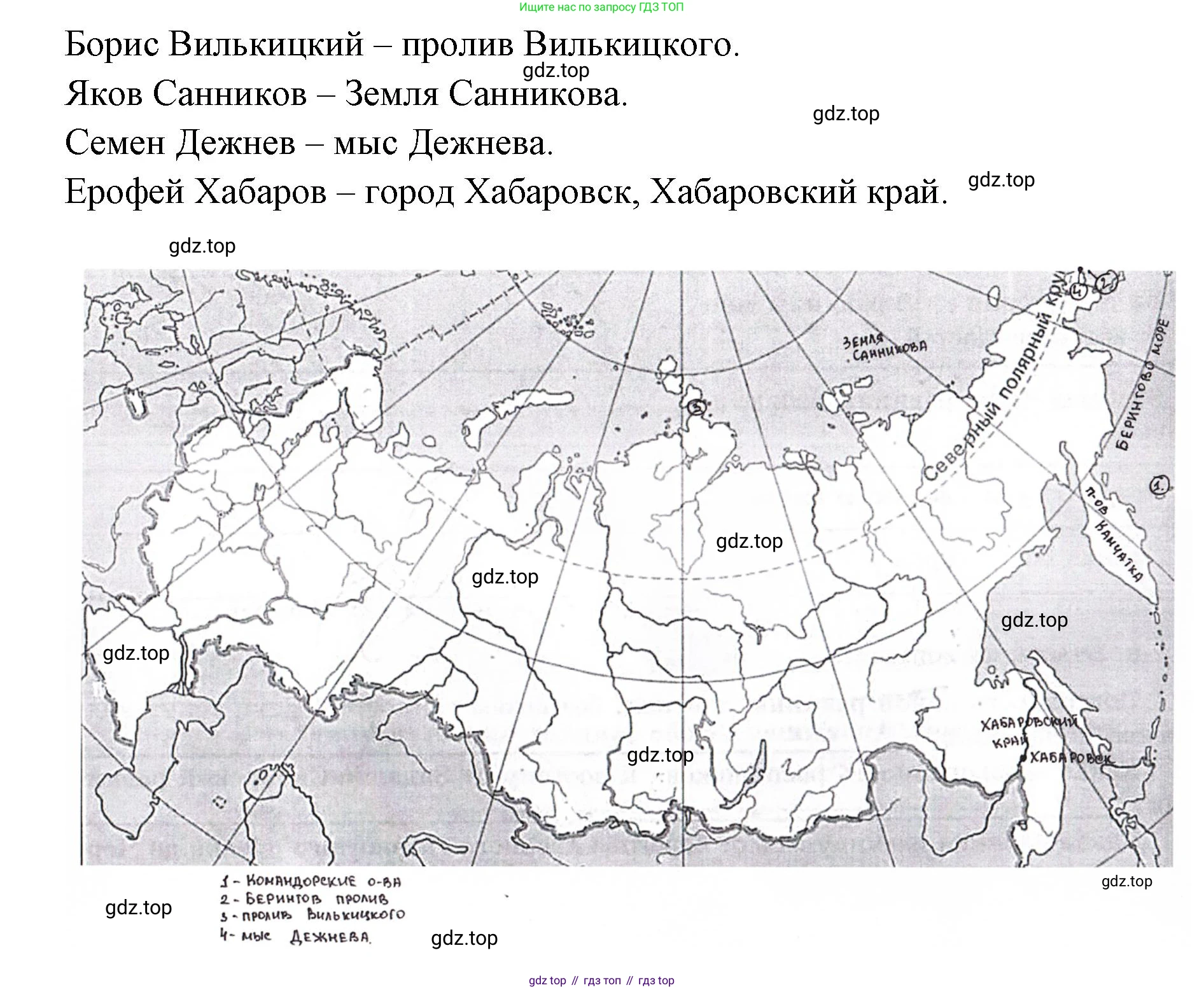 География, 8 класс Учебник, авторы: Домогацких Евгений Михайлович, Алексеевский Николай Иванович, издательство Русское слово, Москва, жёлтого цвета, страница 61, номер 1, Решение (продолжение 2)