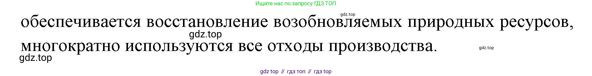 География, 8 класс Учебник, авторы: Домогацких Евгений Михайлович, Алексеевский Николай Иванович, издательство Русское слово, Москва, жёлтого цвета, страница 64, номер 3, Решение (продолжение 2)