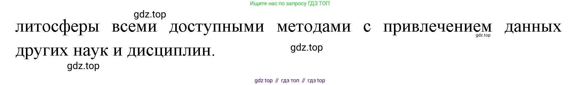 География, 8 класс Учебник, авторы: Домогацких Евгений Михайлович, Алексеевский Николай Иванович, издательство Русское слово, Москва, жёлтого цвета, страница 74, номер 1, Решение (продолжение 2)