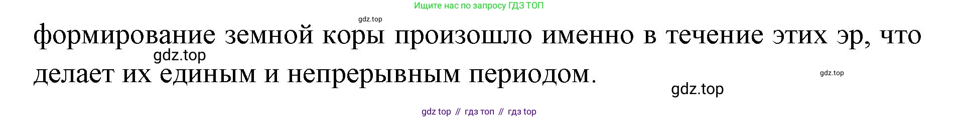 География, 8 класс Учебник, авторы: Домогацких Евгений Михайлович, Алексеевский Николай Иванович, издательство Русское слово, Москва, жёлтого цвета, страница 74, номер 2, Решение (продолжение 2)