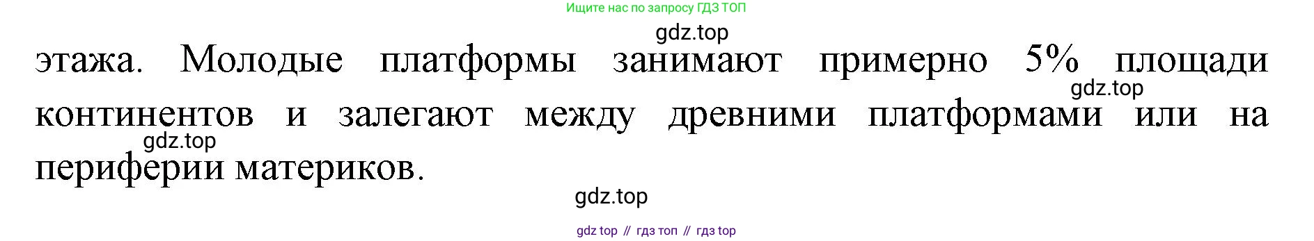 География, 8 класс Учебник, авторы: Домогацких Евгений Михайлович, Алексеевский Николай Иванович, издательство Русское слово, Москва, жёлтого цвета, страница 81, номер 1, Решение (продолжение 2)