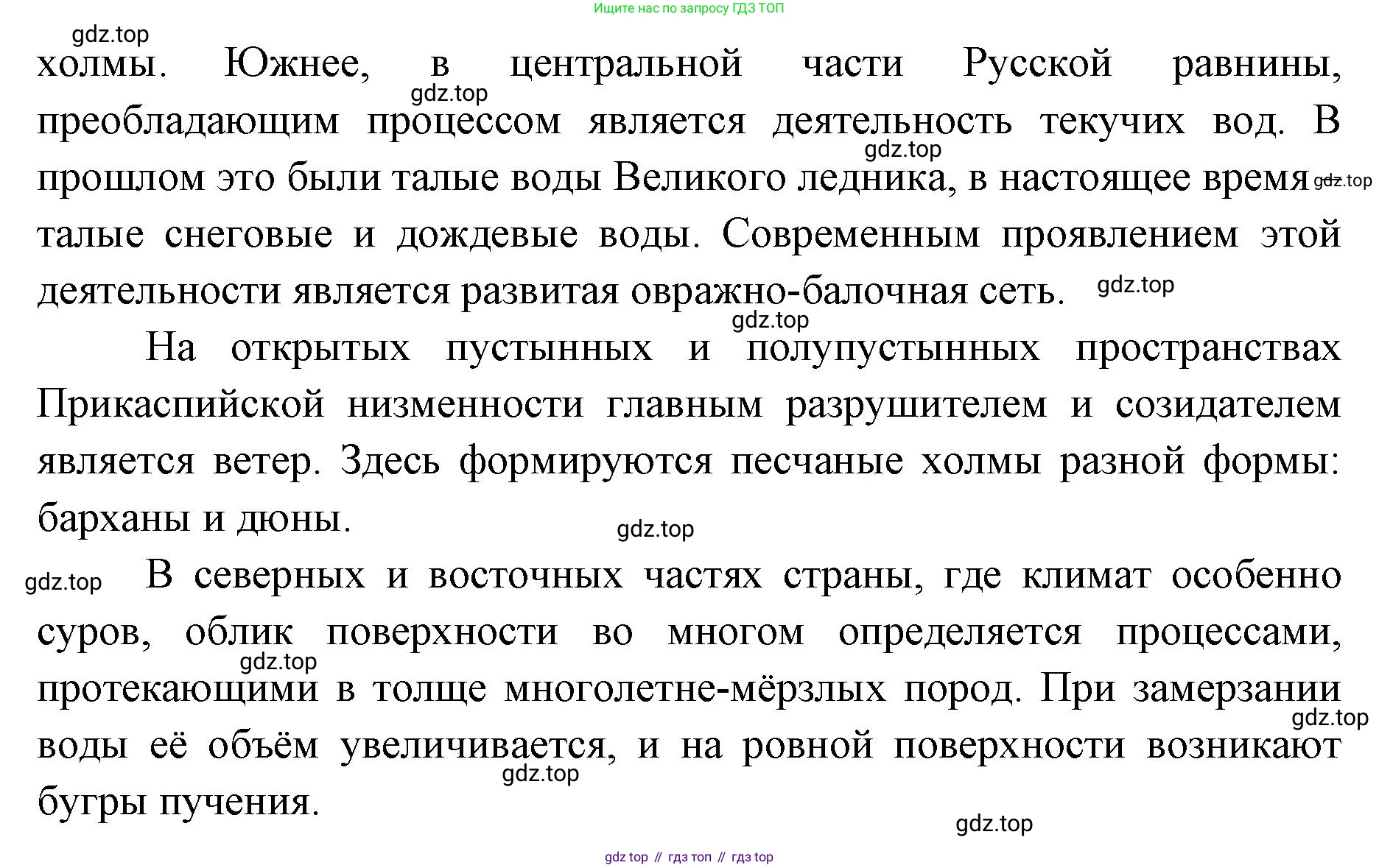 География, 8 класс Учебник, авторы: Домогацких Евгений Михайлович, Алексеевский Николай Иванович, издательство Русское слово, Москва, жёлтого цвета, страница 86, номер 2, Решение (продолжение 2)