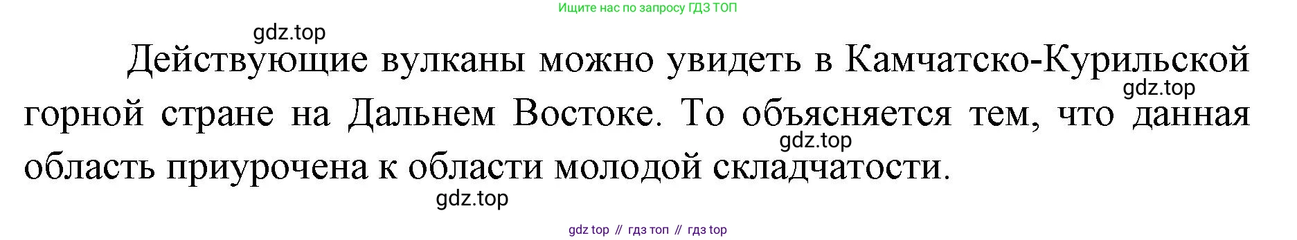 География, 8 класс Учебник, авторы: Домогацких Евгений Михайлович, Алексеевский Николай Иванович, издательство Русское слово, Москва, жёлтого цвета, страница 87, номер 5, Решение (продолжение 2)